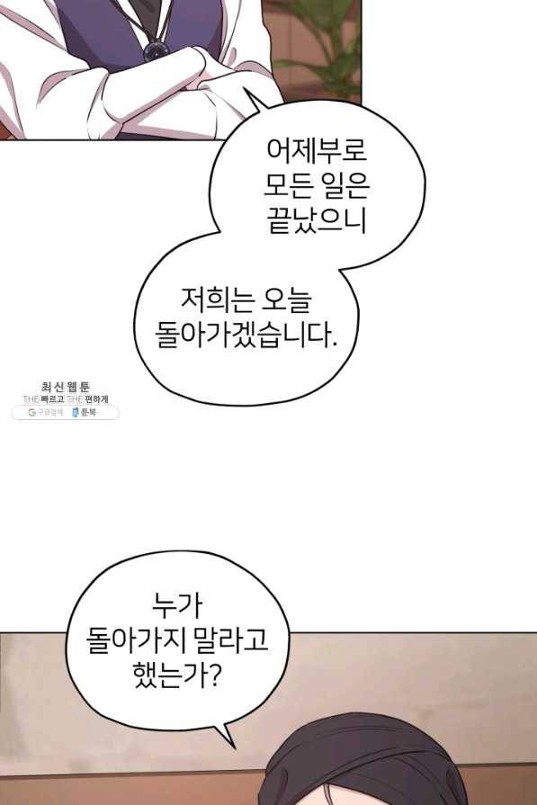 정령왕의 딸 76화 11