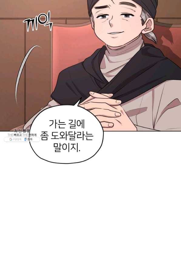 정령왕의 딸 76화 12