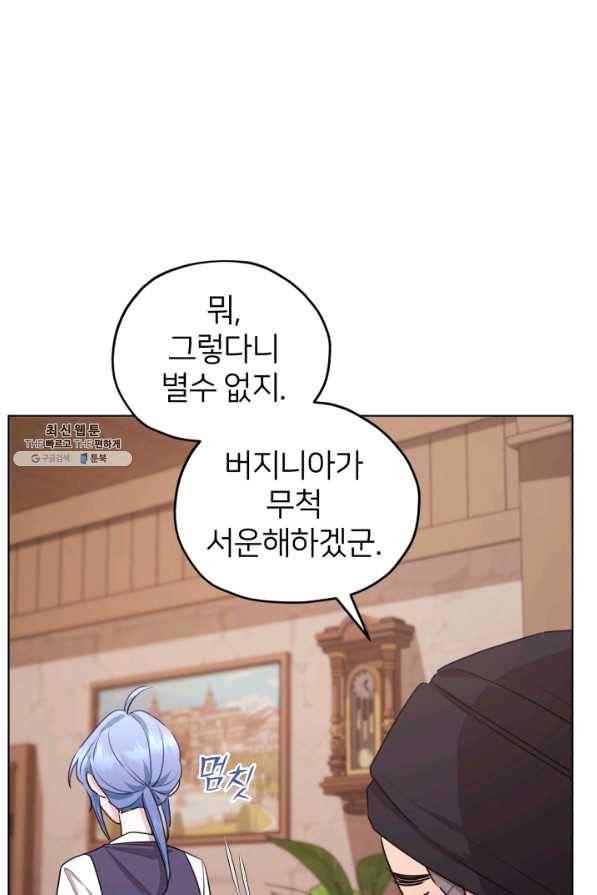 정령왕의 딸 76화 14