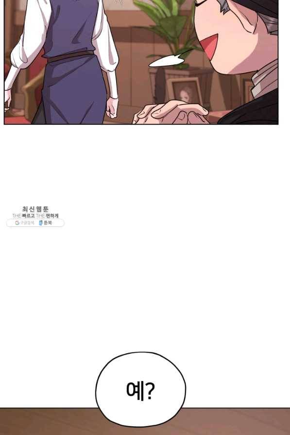 정령왕의 딸 76화 15