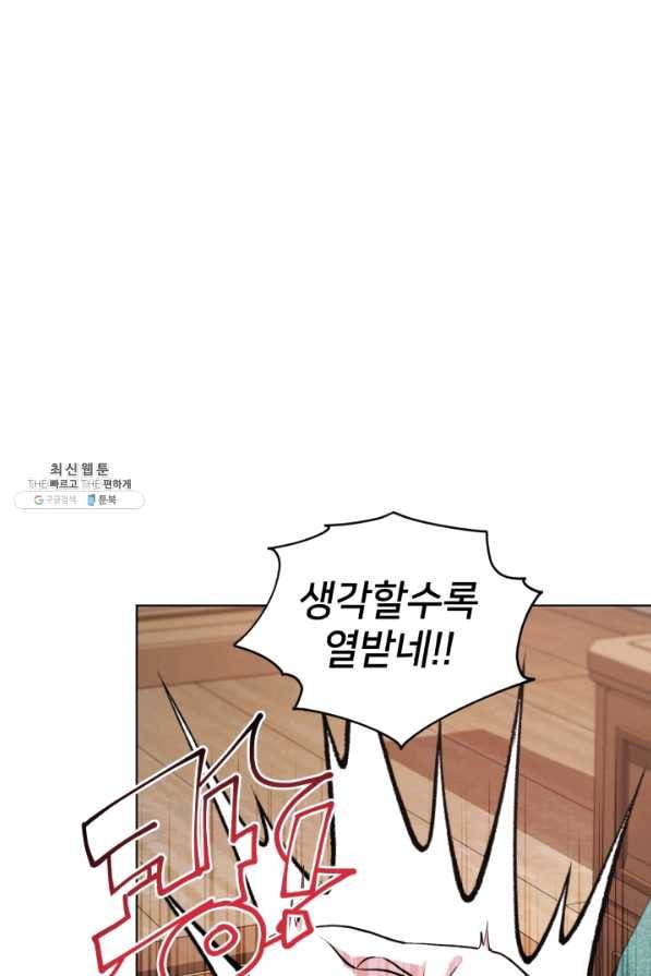 정령왕의 딸 76화 18