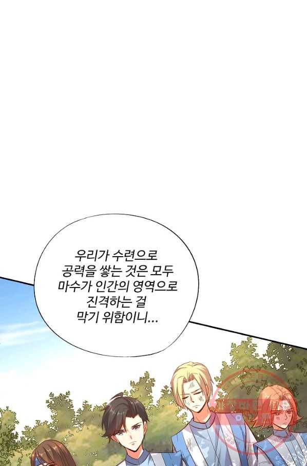 복천성주 14화 1