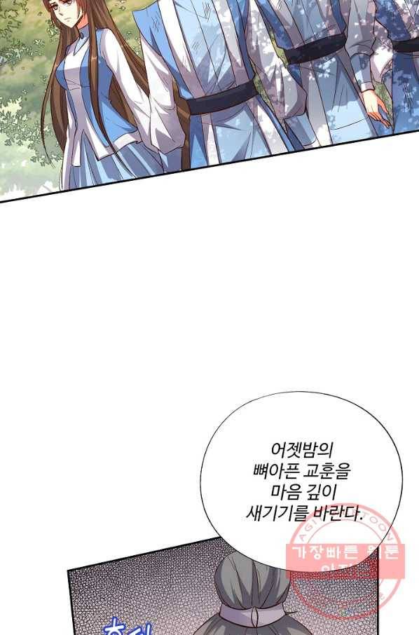 복천성주 14화 2