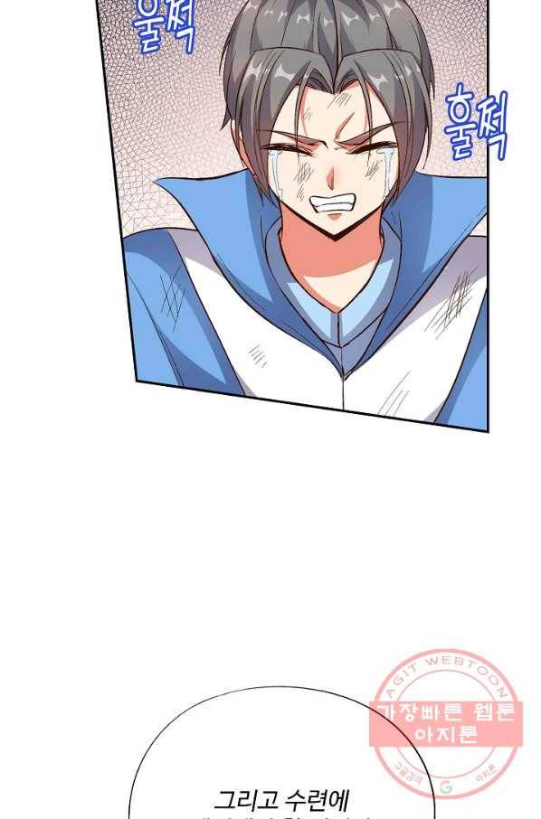 복천성주 14화 3