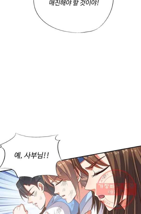 복천성주 14화 4