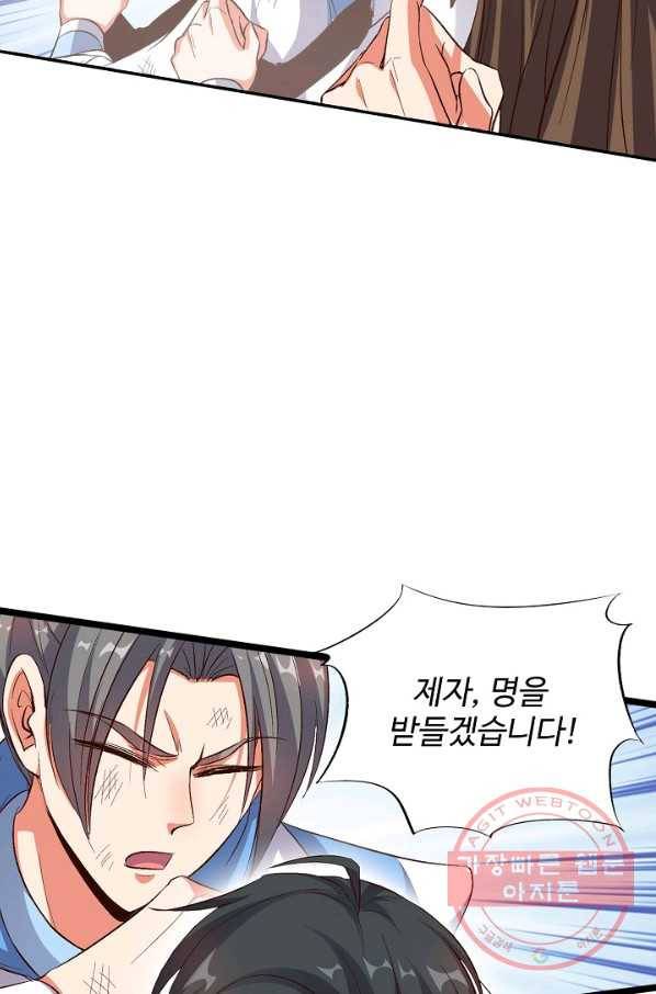 복천성주 14화 5