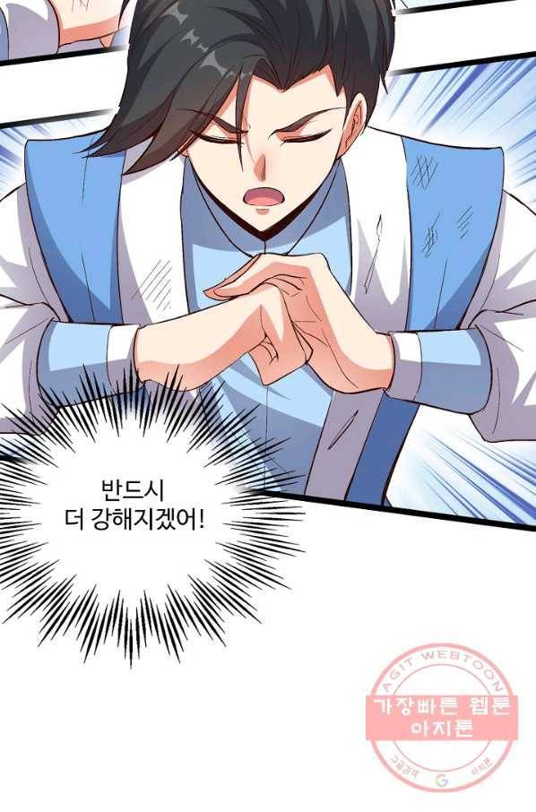 복천성주 14화 6