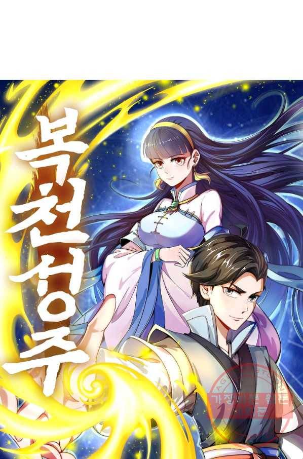 복천성주 14화 7