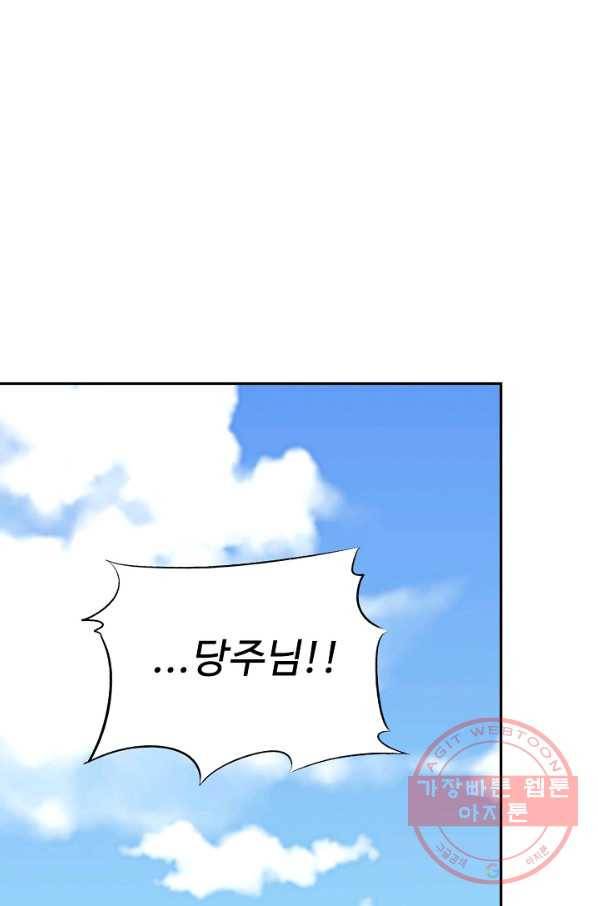 복천성주 14화 9