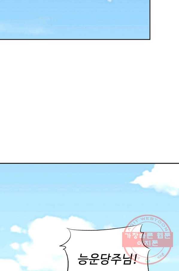 복천성주 14화 10