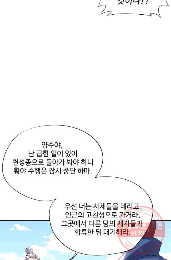 복천성주 14화 14