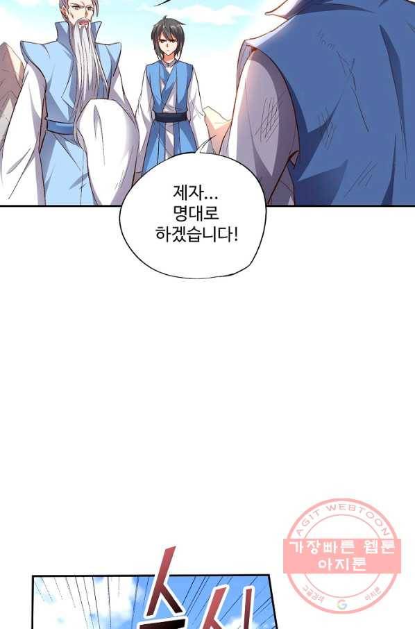 복천성주 14화 15