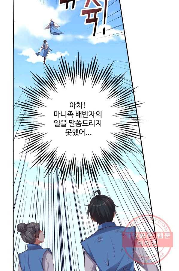 복천성주 14화 16