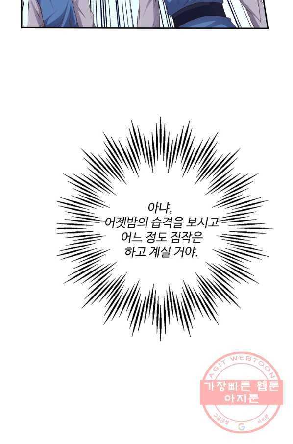 복천성주 14화 17