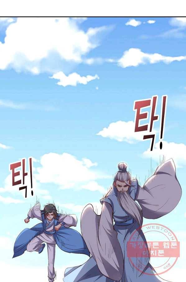 복천성주 14화 18
