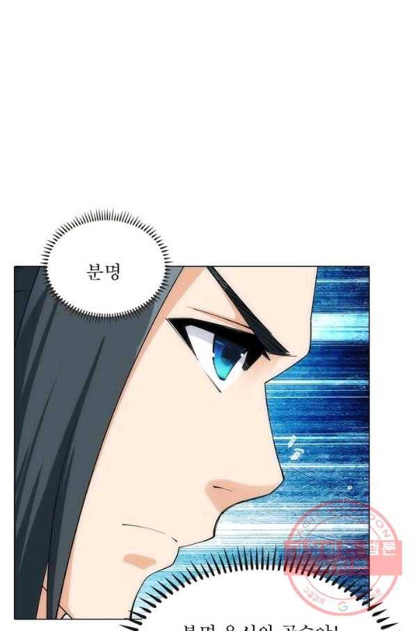 역천사신 124화 2