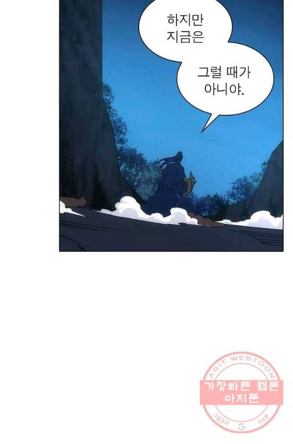 역천사신 124화 4