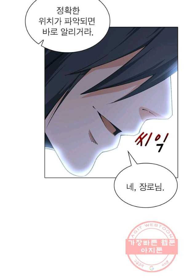 역천사신 124화 11