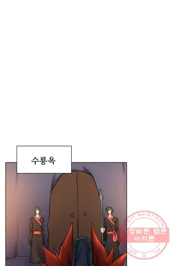 역천사신 124화 12