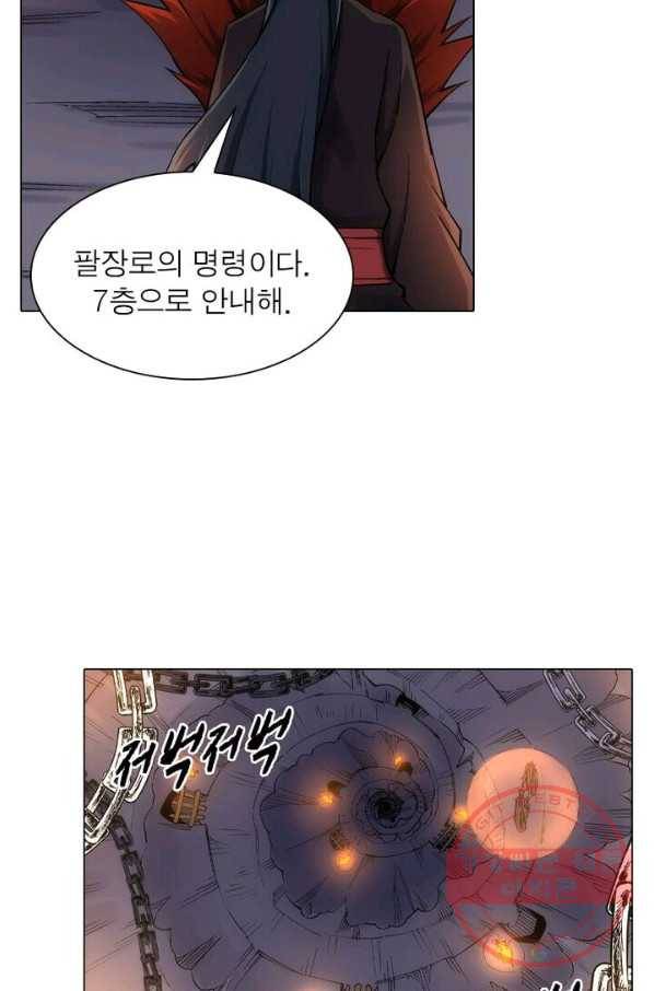 역천사신 124화 13