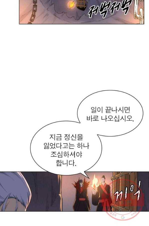 역천사신 124화 14
