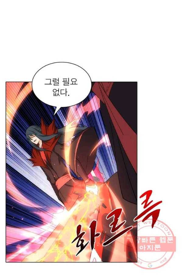 역천사신 124화 15