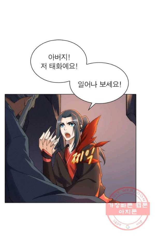 역천사신 124화 17