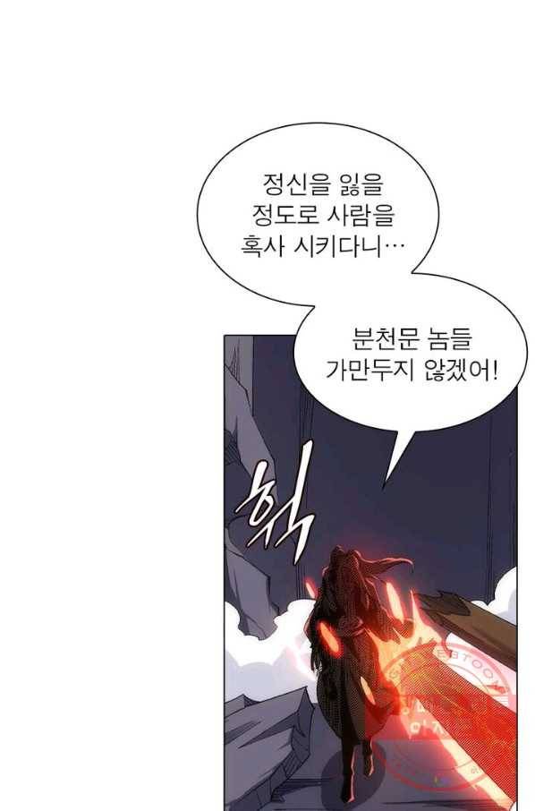 역천사신 124화 18