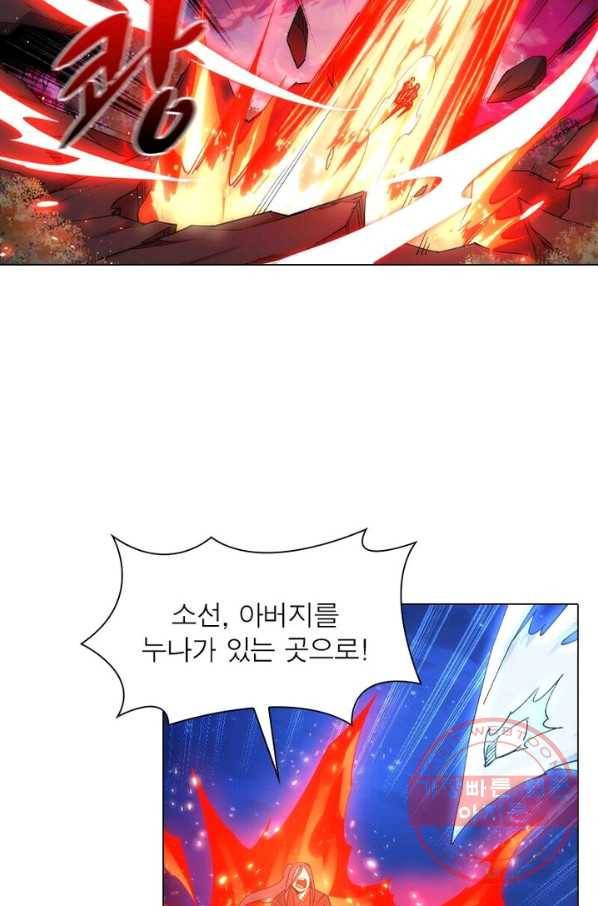 역천사신 124화 20