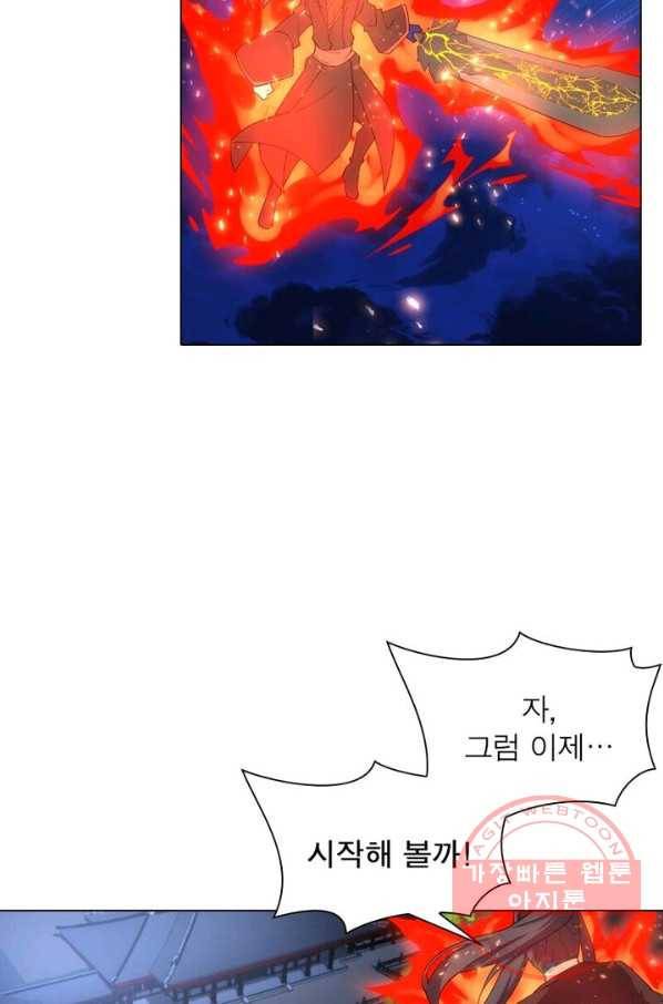 역천사신 124화 21