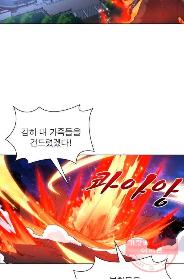 역천사신 124화 22