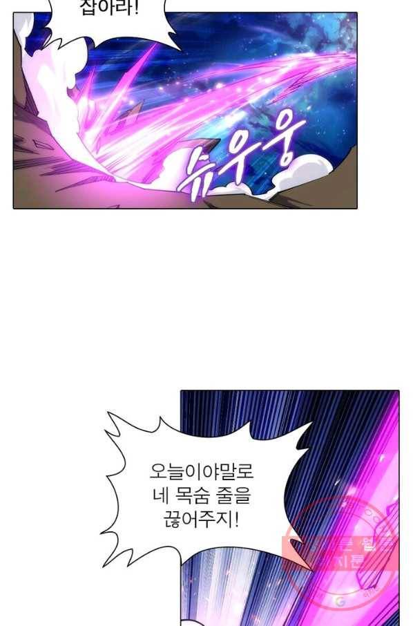 역천사신 124화 24
