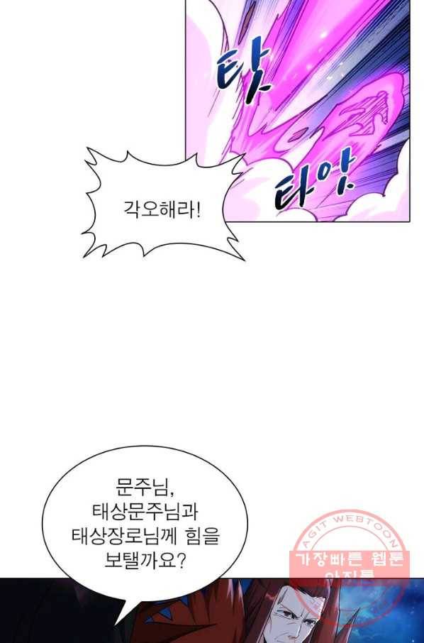 역천사신 124화 25