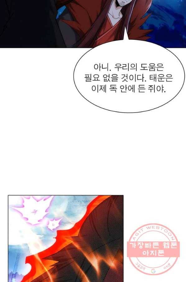 역천사신 124화 26
