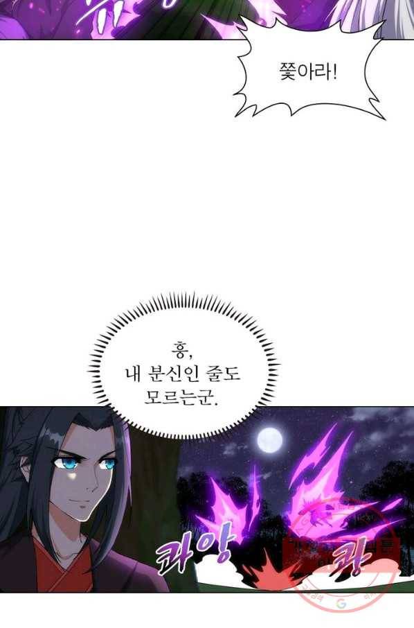 역천사신 124화 29
