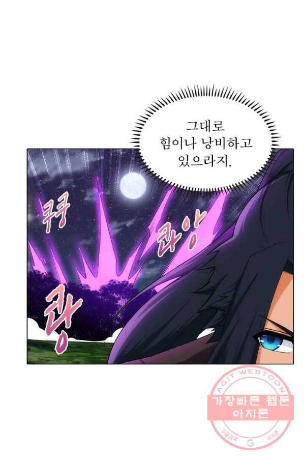 역천사신 124화 31