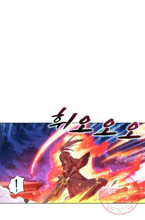 역천사신 124화 32