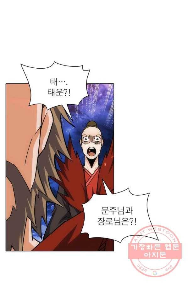 역천사신 124화 33