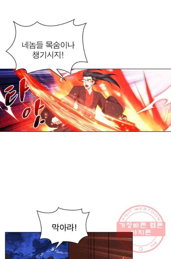 역천사신 124화 35
