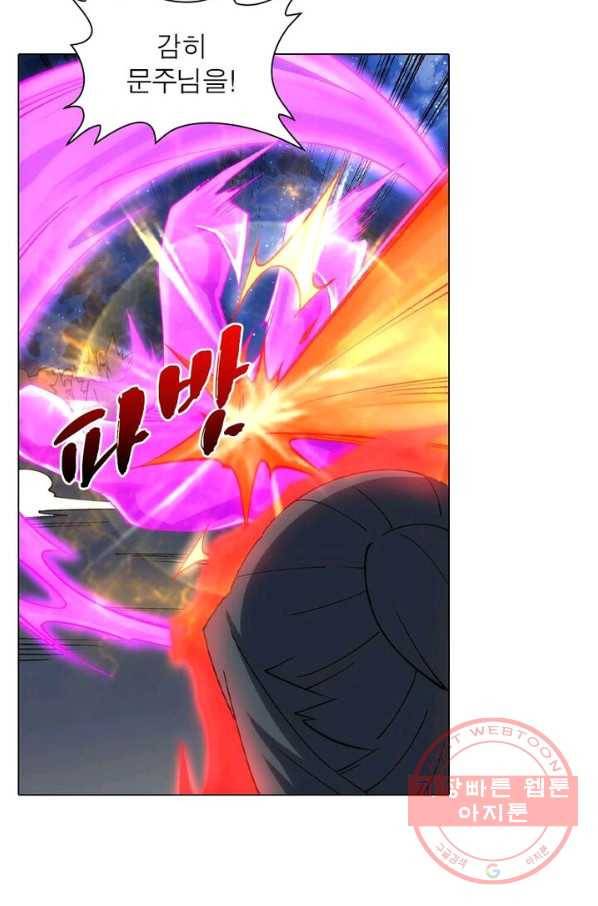 역천사신 124화 40