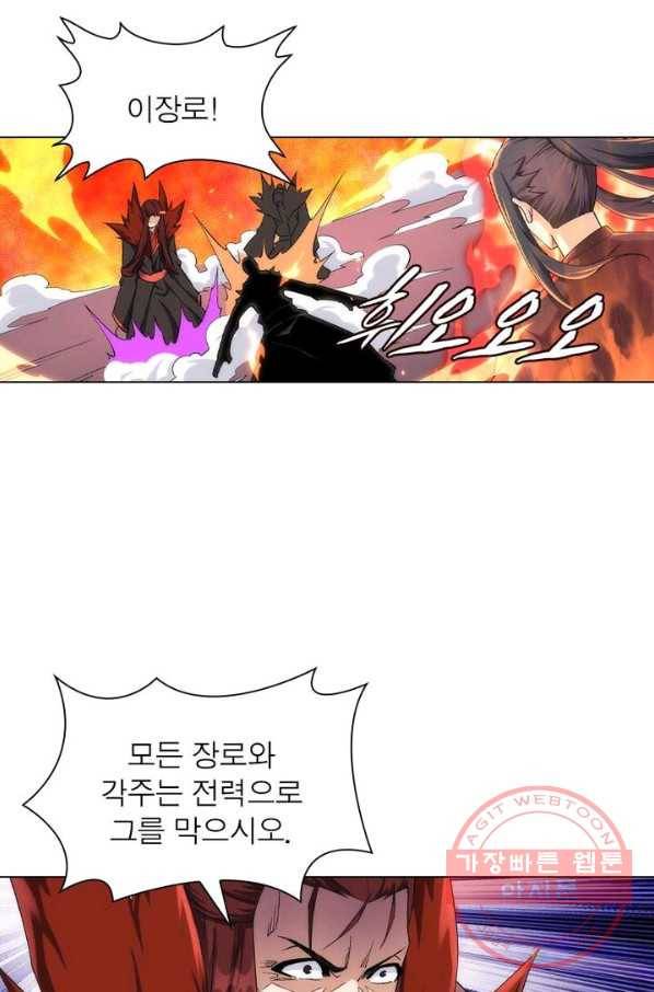 역천사신 124화 42
