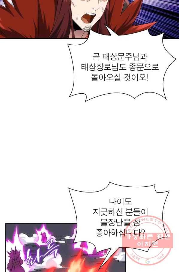 역천사신 124화 43