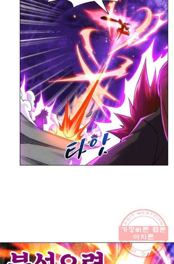 역천사신 124화 45