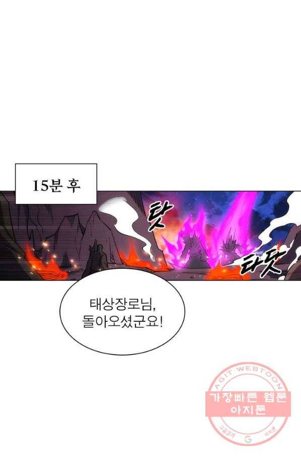 역천사신 124화 52
