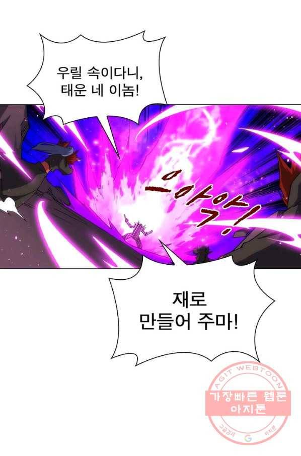 역천사신 124화 53
