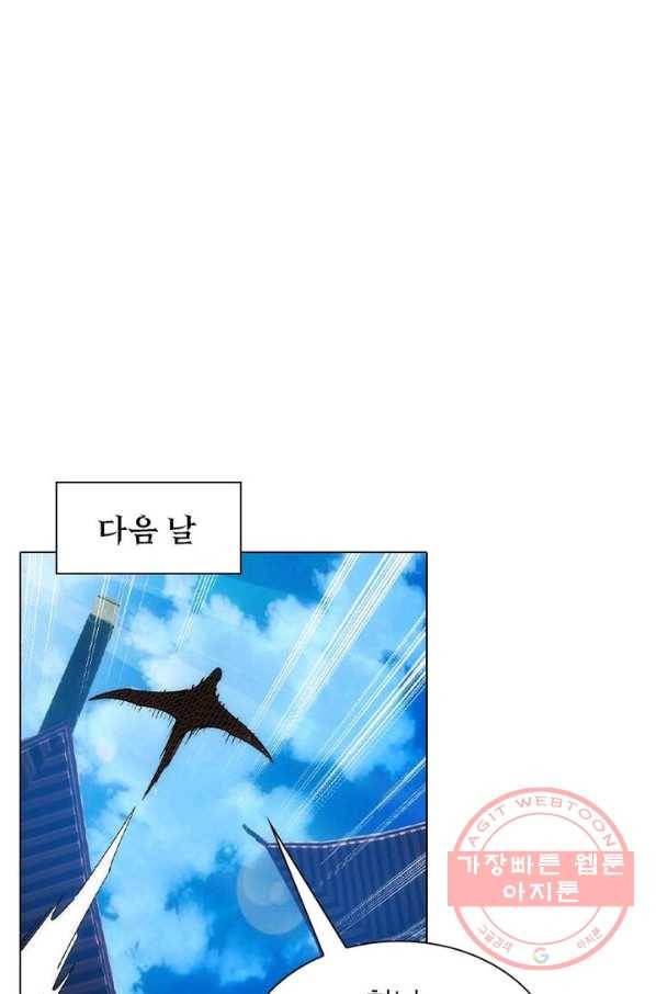 역천사신 124화 54
