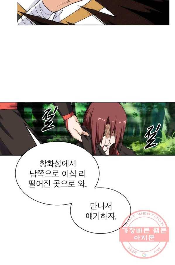 역천사신 124화 56