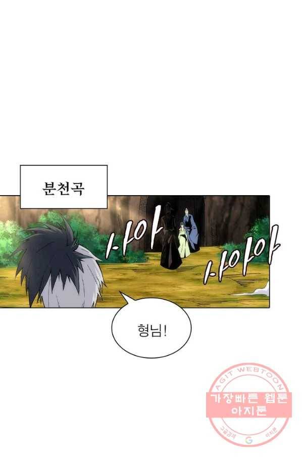 역천사신 124화 58