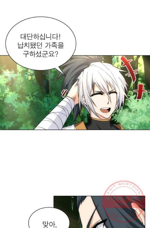 역천사신 124화 59