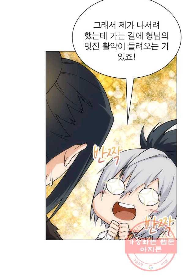 역천사신 124화 63